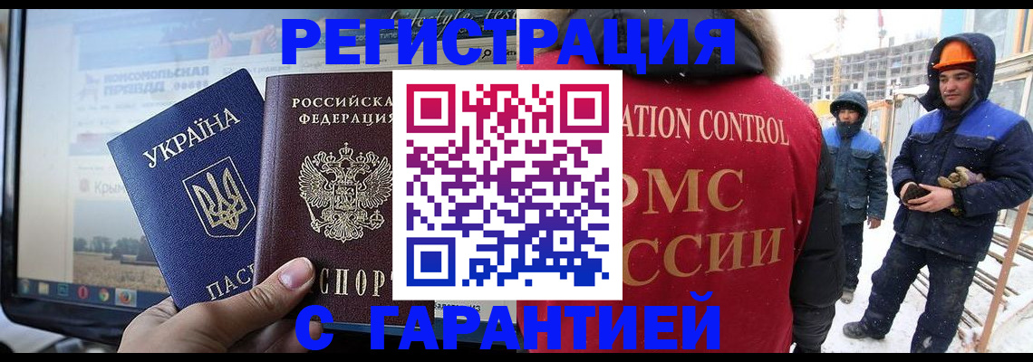 прописка от собственника в Можайске