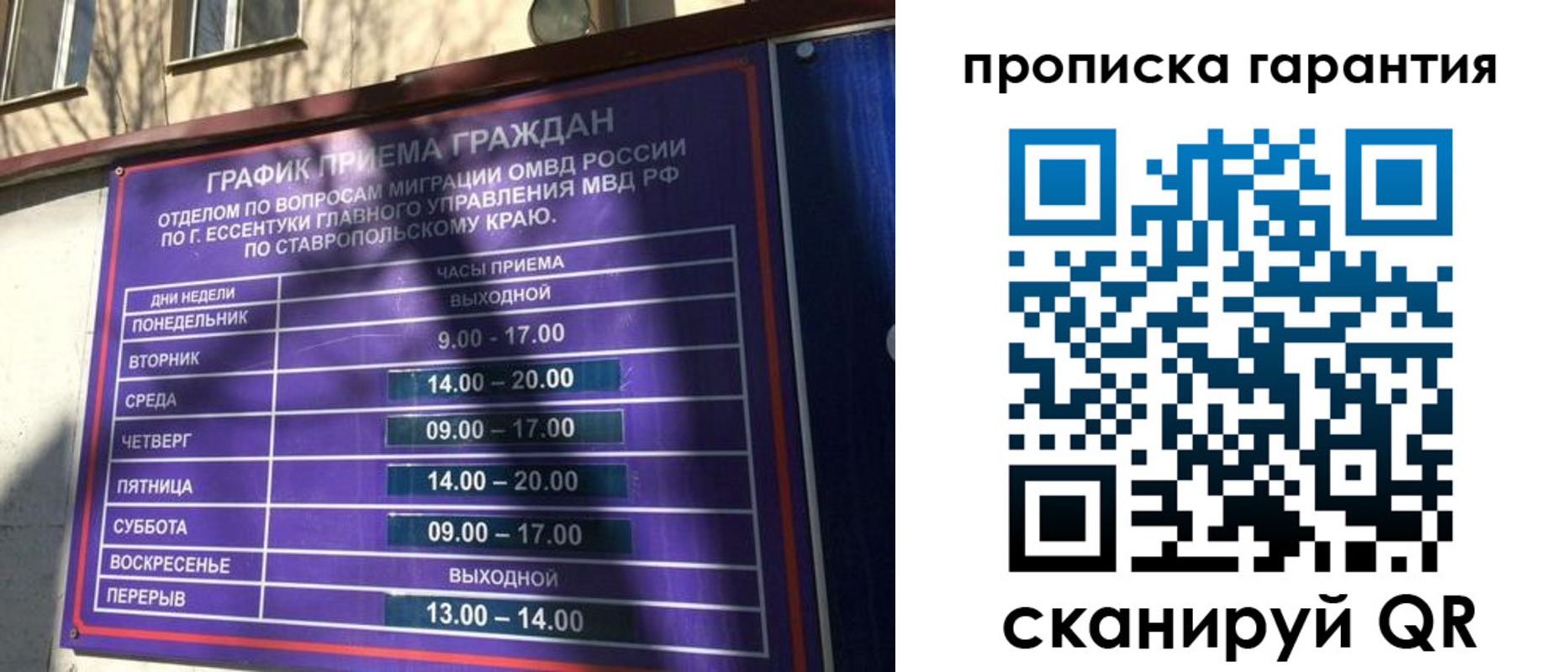 временная регистрация 2025 в Можайске