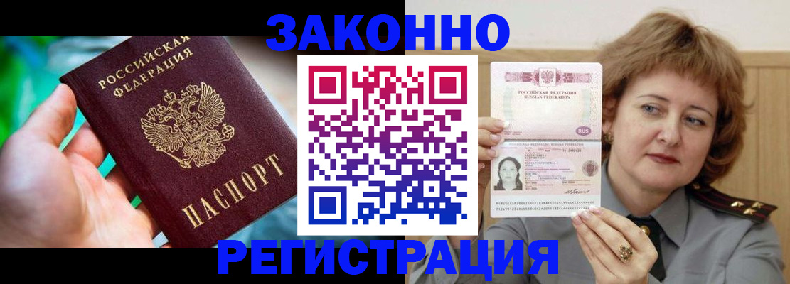 временная регистрация госуслуги в Можайске