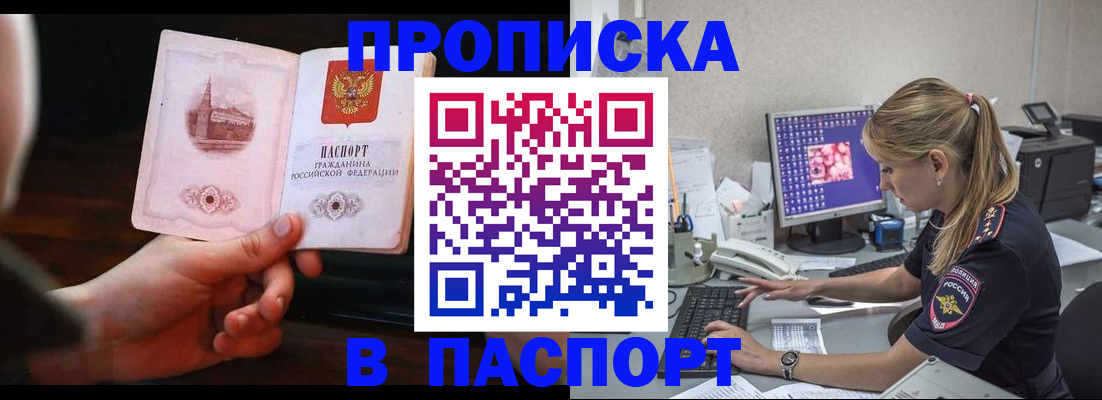 пропишу в квартире в Можайске