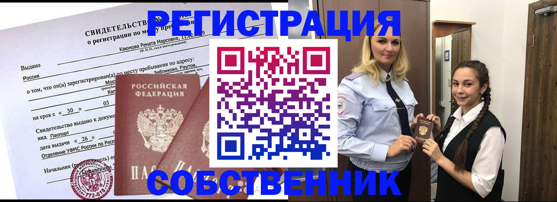 прописка иностранных граждан в Можайске