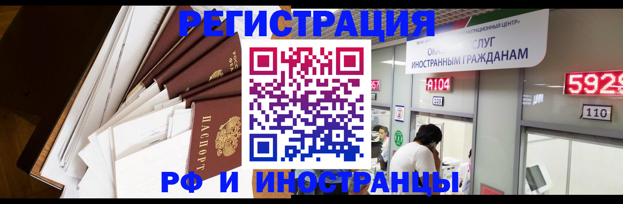 прописка для кредита в Можайске